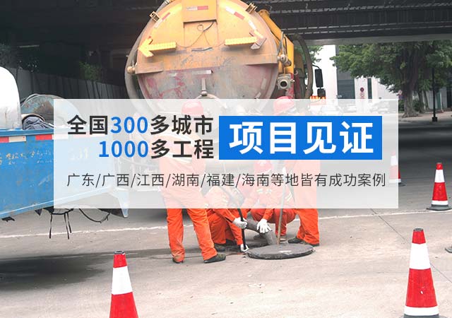 全国300多城市1000多工程项目见证-洁强市政